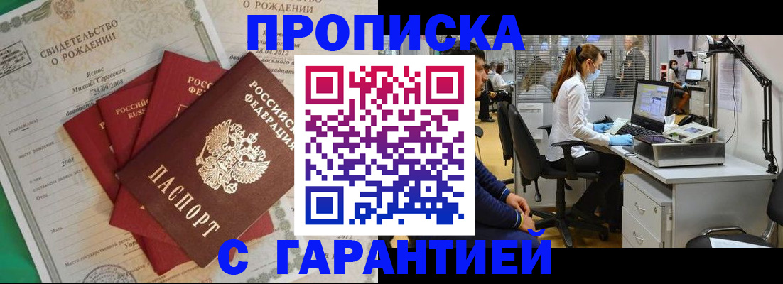 прописка ребенка в Тверской области