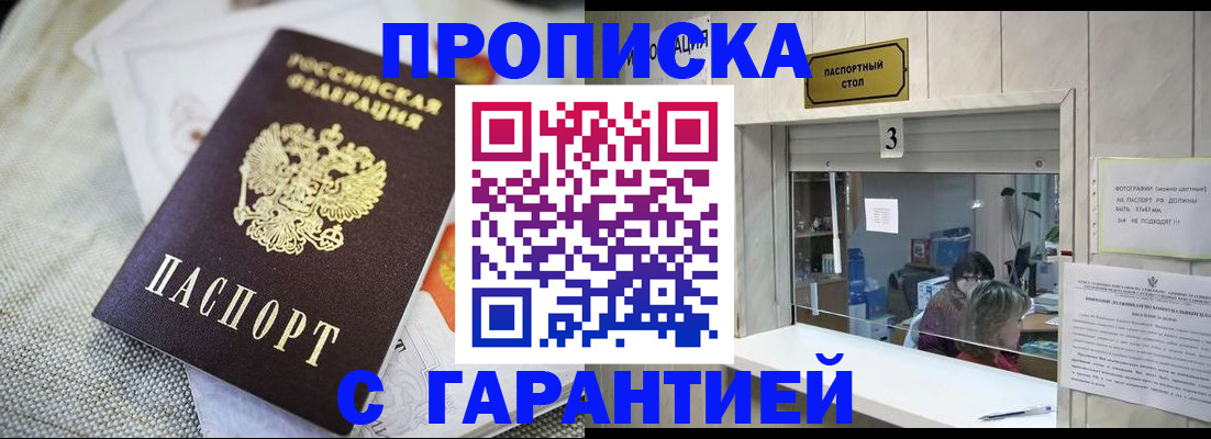 прописка для кредита в Тверской области